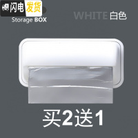 三维工匠免打孔厨房柜垃圾袋收纳盒冰箱壁挂抽取垃圾袋盒子整理盒塑料袋