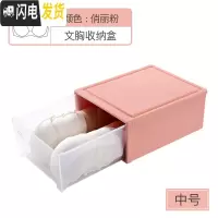三维工匠衣柜抽屉式内衣收纳盒塑料装内裤袜子文胸整理箱家用多功能储物盒