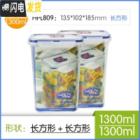 三维工匠塑料保鲜盒套装家用冰箱水果收纳盒长方形密封食品盒饭盒