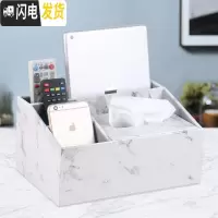 三维工匠多功能纸巾纸抽盒创意简约家用客厅茶几遥控器抽纸收纳盒餐巾纸盒