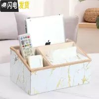三维工匠多功能遥控器收纳盒创意北欧式家用客厅茶几纸巾盒简约餐巾抽纸盒