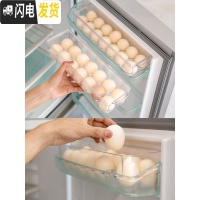 三维工匠冰箱侧鸡蛋盒家用透明鸡蛋格放鸡蛋的收纳盒保鲜盒鸡蛋架