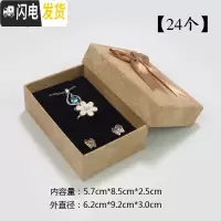 三维工匠珠宝首饰品盒子戒指包装礼品盒耳环坠收纳纸盒耳钉天地盖蝴蝶结女收纳盒