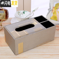 三维工匠欧式家用皮多功能纸巾盒抽纸盒 餐巾纸抽盒客厅遥控器收纳盒创意