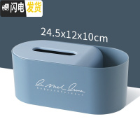 三维工匠抽纸盒家用客厅创意北欧ins多功能纸巾盒茶几纸抽盒遥控器收纳盒
