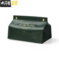 三维工匠北欧INS轻奢客厅厕所纸巾盒纸巾袋创意皮革纸巾收纳抽纸收纳盒