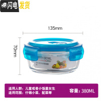 三维工匠冰箱保鲜盒玻璃碗小号带盖饭盒家用剩菜收纳套装泡菜盖带饭盒收纳盒