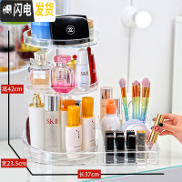 三维工匠桌面梳妆台整理置物架简约抖音透明亚克力旋转化妆品收纳盒
