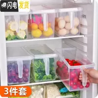 三维工匠 长方形冰箱收纳盒3个 带手柄食品保鲜盒储藏盒鱼肉冷藏盒