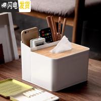 三维工匠创意北欧简约纸巾盒家用多功能遥控器收纳盒客厅茶几餐巾纸抽纸盒