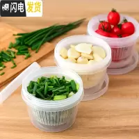 三维工匠葱花保鲜盒带盖迷你沥水小号塑料冰箱密封盒家用水果葱姜蒜收纳盒