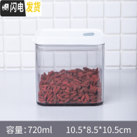 三维工匠食品级冰箱密封罐厨房家用保鲜塑料放储物瓶盒子透明冷冻收纳收纳盒