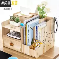 三维工匠办公室用品桌面收纳盒书架文件夹文具简易学生宿舍置物抽纸巾