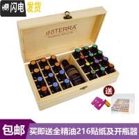 三维工匠 多特瑞doterra精油收纳木盒25格 收纳盒 24+1格精油展示盒