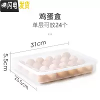 三维工匠保鲜盒塑料家用透明速冻水饺盒带盖鸡蛋冻饺子盒冰箱收纳盒
