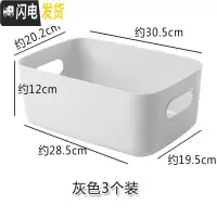 三维工匠杂物收纳盒桌面储物盒塑料化妆品收纳筐置物盒家用卫生间整理盒子