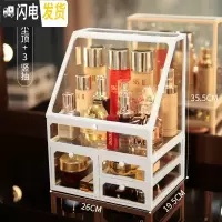 三维工匠欧式ins网红化妆品收纳盒防尘护肤品口红梳妆台桌面亚克力置物架