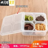 三维工匠多格食品留样盒幼儿园酒店食堂小号透明塑料试吃盒食物收纳盒