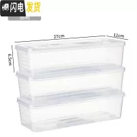 三维工匠3个装 食物收纳盒塑料冰箱保鲜盒带盖长方形透明冷冻冷藏储物盒