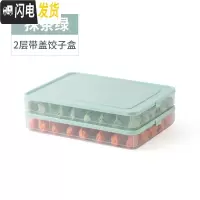 三维工匠饺子盒冻饺子多层食品级家用混沌盒大容量鸡蛋盒收纳放饺子的托盘收纳盒