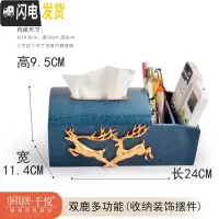 三维工匠欧式纸巾盒客厅抽纸盒家用客厅创意可爱茶几遥控器收纳盒餐巾纸盒