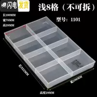 三维工匠小小多格盒子塑料长形零件收纳长方盒型物件分类格子小形螺丝文具收纳盒