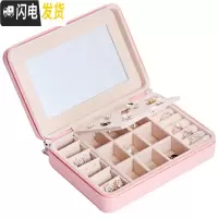 三维工匠便携首饰盒公主欧式韩国小号简约耳环耳钉戒指手饰品收纳盒