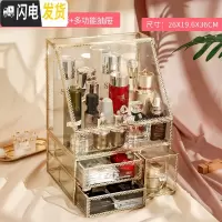 三维工匠透明玻璃化妆品收纳盒家用抽屉式护肤品香水桌面梳妆台收纳置物架