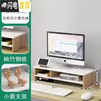 三维工匠电脑增高架显示器桌面收纳盒底座简约实木办公室护颈笔记本置物架
