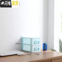 三维工匠办公透明桌面A4纸收纳盒塑料多层小抽屉式文件化妆品杂物柜整理盒