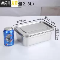 三维工匠不锈钢保鲜盒菜盆带盖冰箱饭盒长方形收纳盒304食品盒子餐盆留样