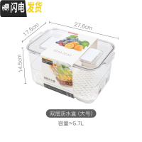 三维工匠冰箱冷冻收纳盒果蔬保鲜盒可沥水带盖透明家用食品储物盒
