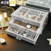 三维工匠首饰收纳盒简约珠宝小饰品发卡耳钉耳环多格展示亚克力戒指储物架