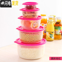 三维工匠塑料冰箱保鲜盒套装收纳密封盒圆形微波炉食物便当盒饭盒厨房家用收纳盒