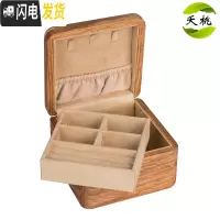 三维工匠非洲花梨木纯实木质便携双层小首饰盒旅行珠宝收纳盒
