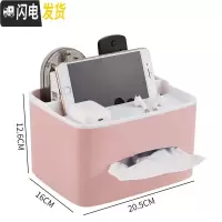 三维工匠抽纸巾盒家用客厅创意茶几可爱简约北欧遥控器厕所多功能收纳家居收纳盒