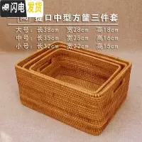 三维工匠藤编收纳筐桌面整理箱衣物收纳箱内衣收纳盒女玩具家用零食客厅