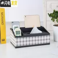 三维工匠纸巾盒多功能欧式家用客厅创意简约可爱遥控器抽纸收纳盒定制logo