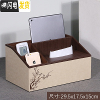 三维工匠纸巾抽纸盒创意家用餐纸电视遥控器多功能茶几收纳盒客厅北欧简约