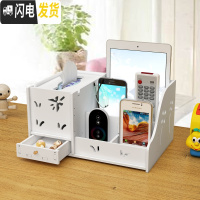 三维工匠纸巾盒抽纸盒客厅卧室茶几桌面多功能置物架遥控器收纳整理盒家用收纳盒