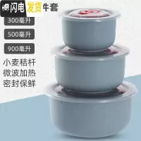 三维工匠小麦秸秆保鲜盒套装家用微波炉加热饭盒带盖密封泡面碗冰箱收纳盒