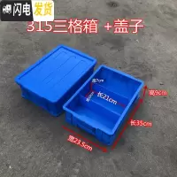 三维工匠格子塑胶分隔箱电子筐储物箱零件分类盘多格塑料工具收纳展示盒