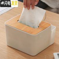 三维工匠纸巾盒抽纸盒家用客厅餐厅茶几简约可爱遥控器收纳多功能创意家居收纳盒