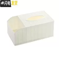 三维工匠 北欧桌面纸巾盒遥控器收纳盒 家用客厅茶几分格塑料抽纸盒