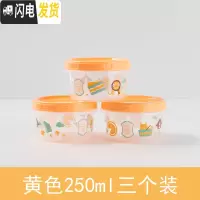 三维工匠圆形微波炉保鲜盒碗食品塑料家用冰箱冷冻收纳盒三件套水果储物罐