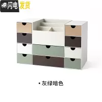 三维工匠简约桌面抽屉式收纳盒 多功能文具收纳办公多层塑料储物盒