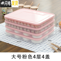 三维工匠手提饺子盒塑料保鲜盒速冻饺子托盘收纳盒分格大容量馄饨保鲜盒