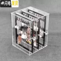 三维工匠耳环收纳盒耳钉透明防尘亚克力首饰盒收纳饰品架耳环展示架子家用