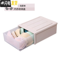 三维工匠抽屉式内衣收纳盒放内裤装袜子内衣裤的家用整理箱衣柜塑料分格子