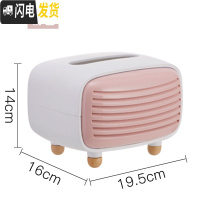 三维工匠客厅ins北欧纸巾盒可爱创意抽纸多功能餐巾收纳盒卧室少女抽纸盒